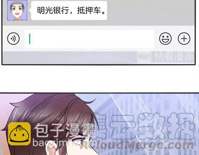 第85话 我好像喜欢上他了(1/2)-第86话