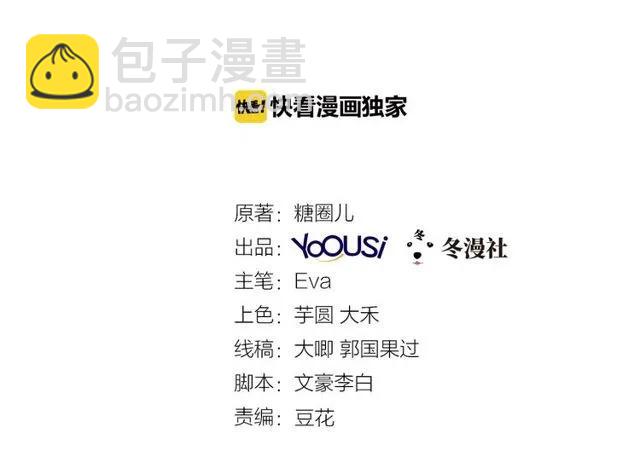 第85话 我好像喜欢上他了(1/2)-第86话