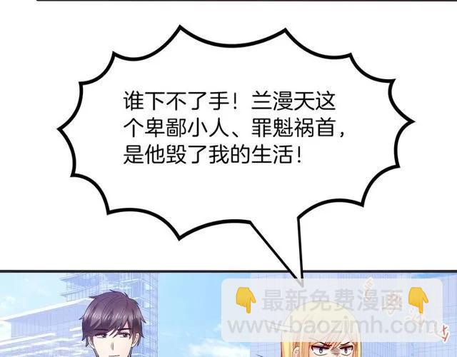 第85话 我好像喜欢上他了(1/2)-第86话