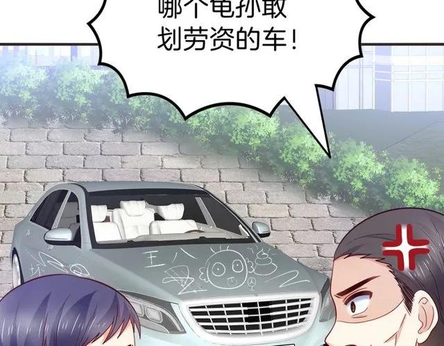 第85话 我好像喜欢上他了(1/2)-第86话