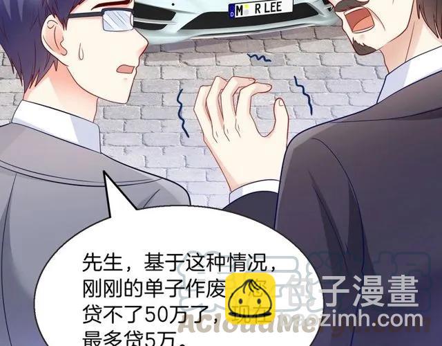 第85话 我好像喜欢上他了(1/2)-第86话