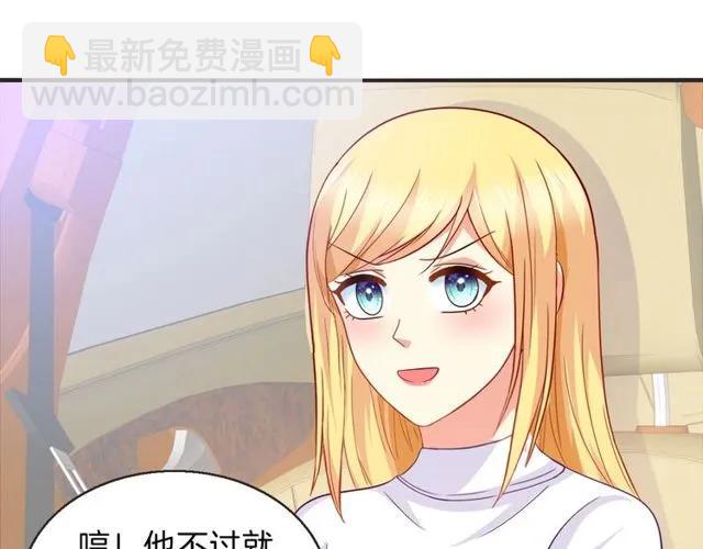 第85话 我好像喜欢上他了(1/2)-第86话