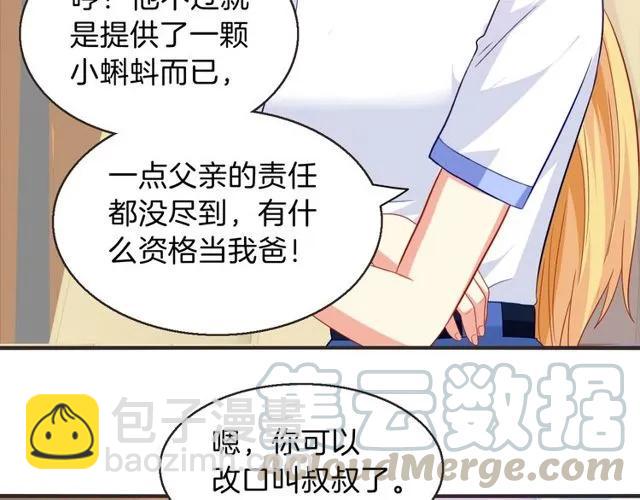 第85话 我好像喜欢上他了(1/2)-第86话