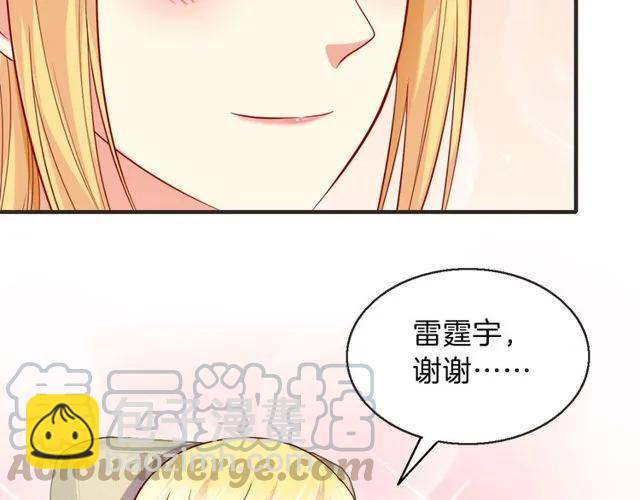 第85话 我好像喜欢上他了(1/2)-第86话