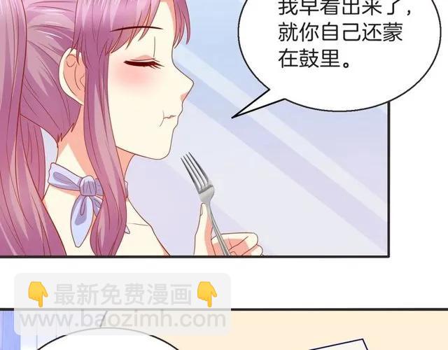 第85话 我好像喜欢上他了(1/2)-第86话