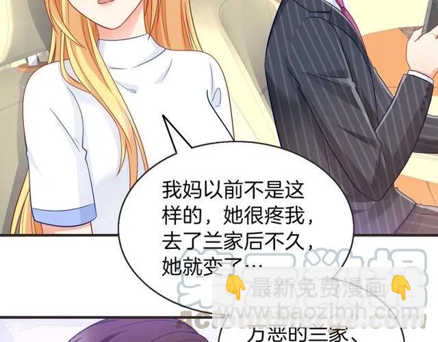 第85话 我好像喜欢上他了(1/2)-第86话