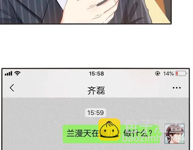 第85话 我好像喜欢上他了(1/2)-第86话