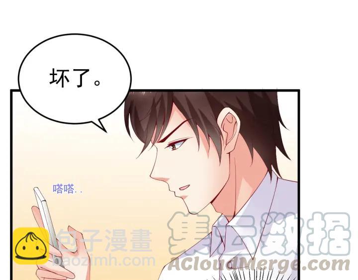 第87话 你这是吃醋了？(1/2)-第88话