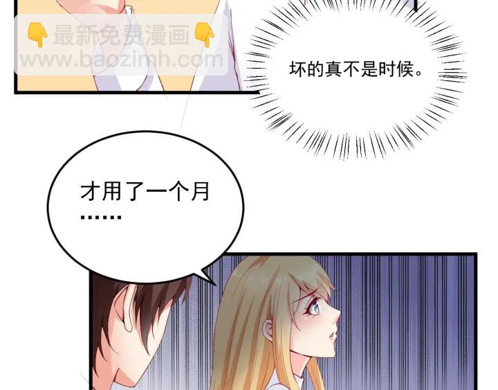 第87话 你这是吃醋了？(1/2)-第88话