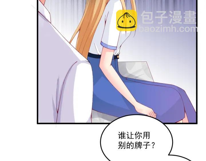 第87话 你这是吃醋了？(1/2)-第88话