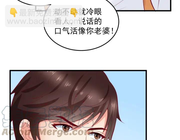 第87话 你这是吃醋了？(1/2)-第88话