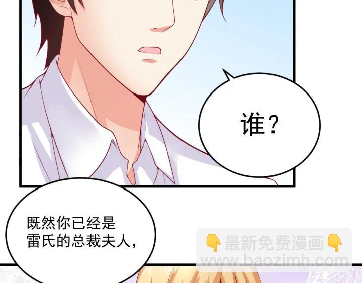 第87话 你这是吃醋了？(1/2)-第88话