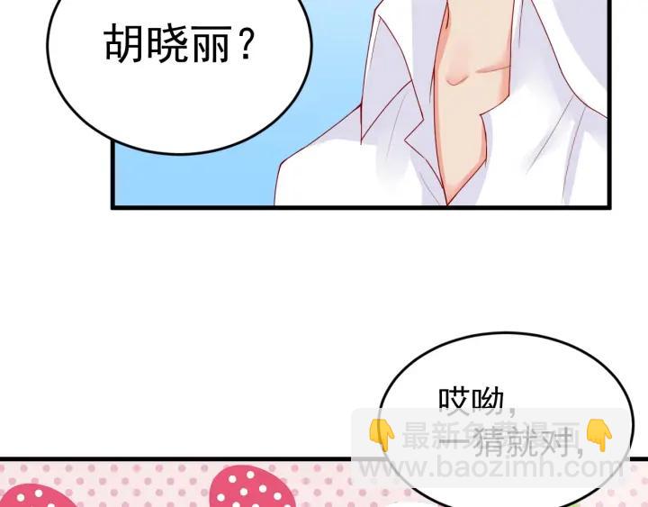 第87话 你这是吃醋了？(1/2)-第88话