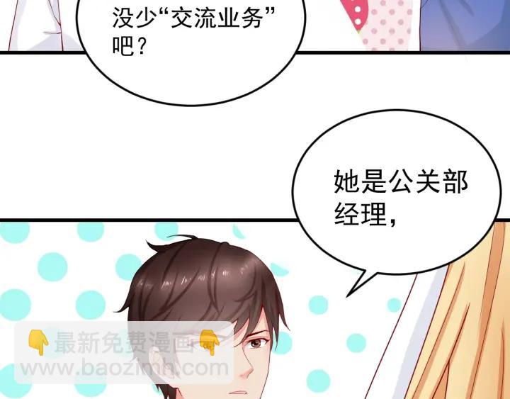 第87话 你这是吃醋了？(1/2)-第88话