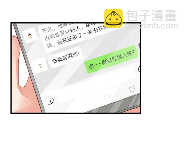 第87话 你这是吃醋了？(1/2)-第88话