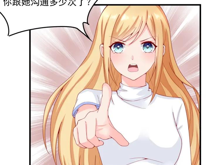 第87话 你这是吃醋了？(1/2)-第88话