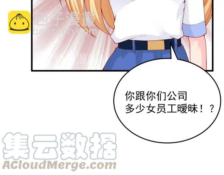 第87话 你这是吃醋了？(1/2)-第88话