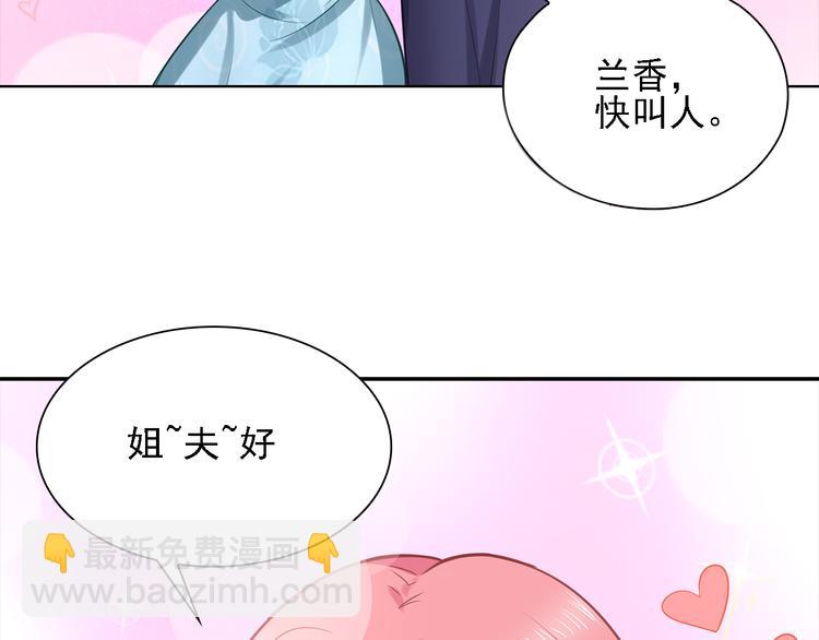 第9话 丑八怪你作什么妖(1/2)-第10话