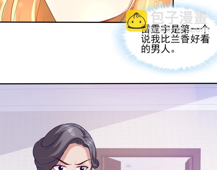 第9话 丑八怪你作什么妖(1/2)-第10话