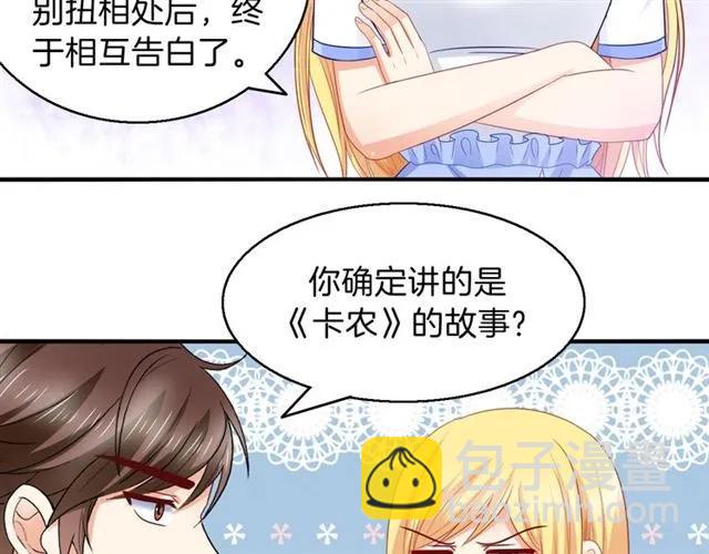 完结篇 爱的协奏曲(1/2)-第92话