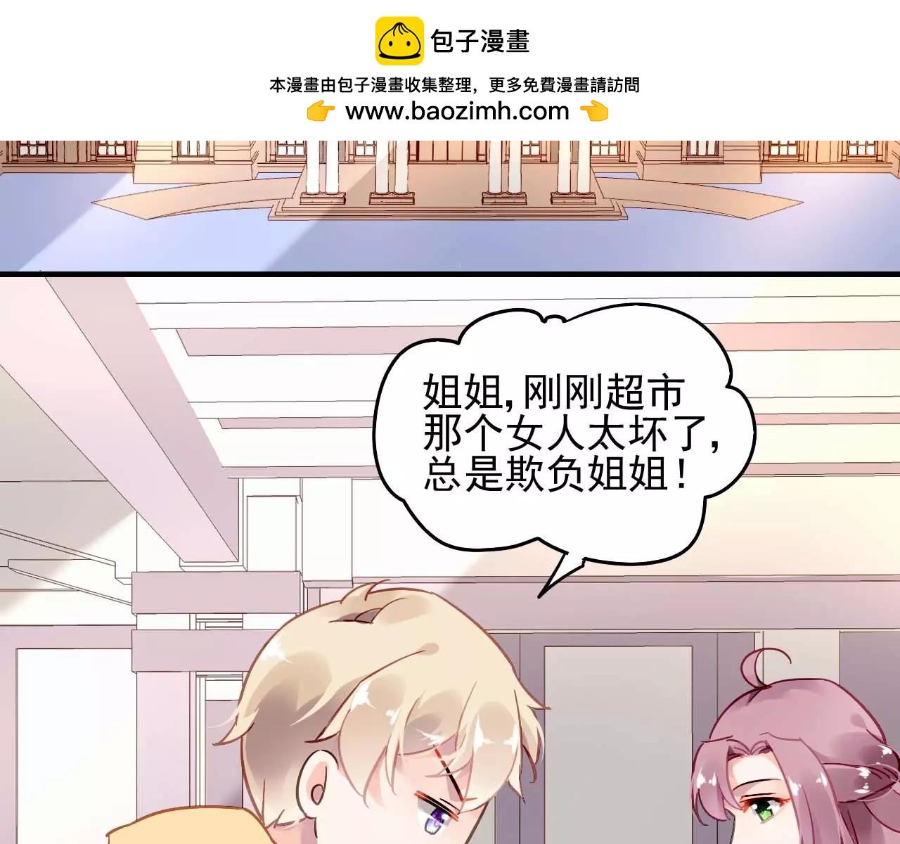 第20话 无理取闹-第22话