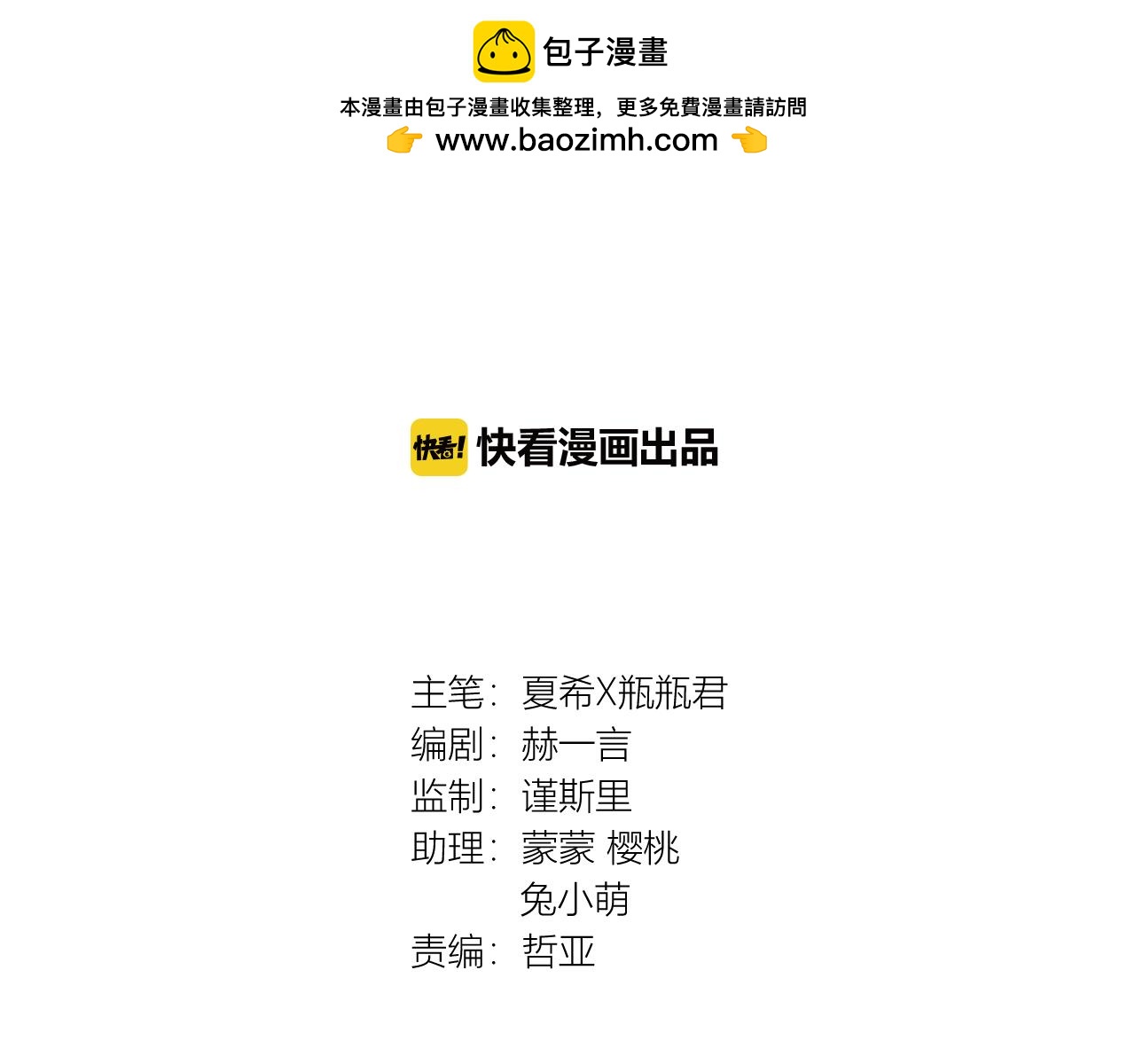 第44话 他为什么生气？-第48话