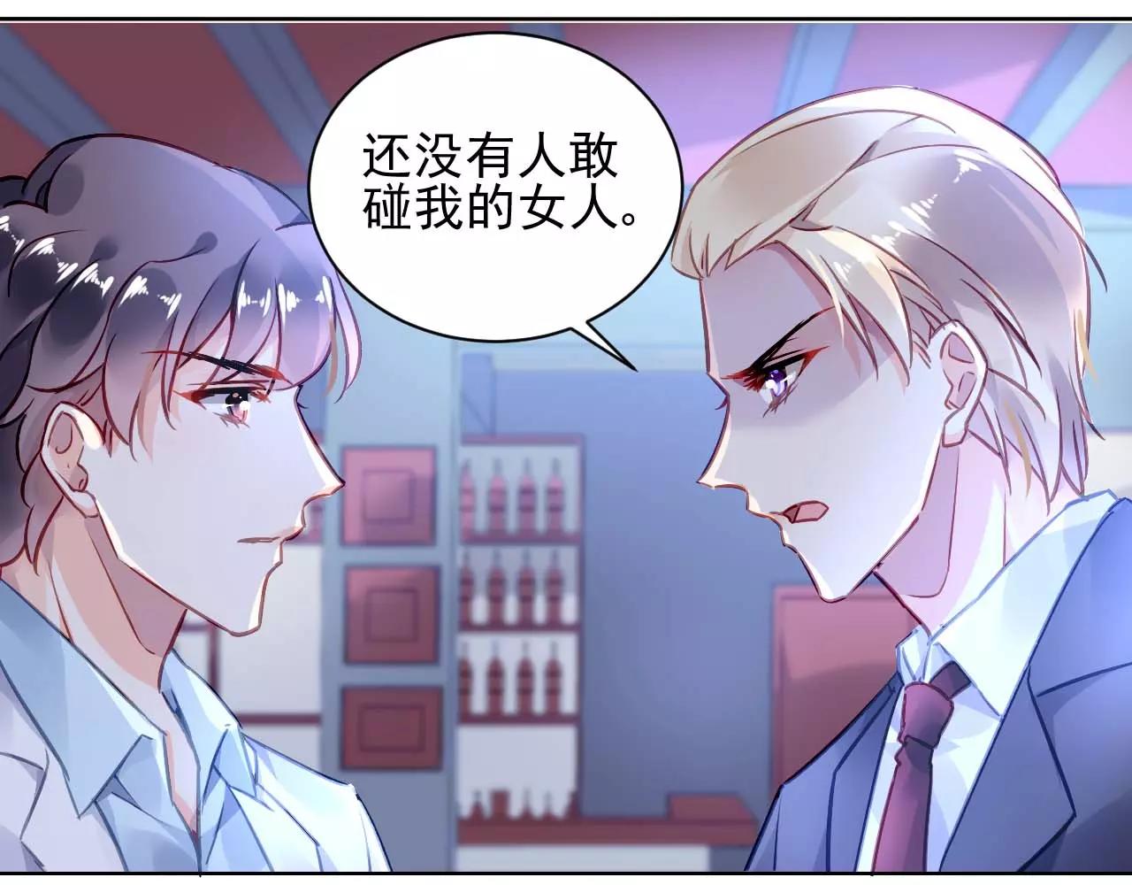 第5话 你是我的(1/3)-第6话