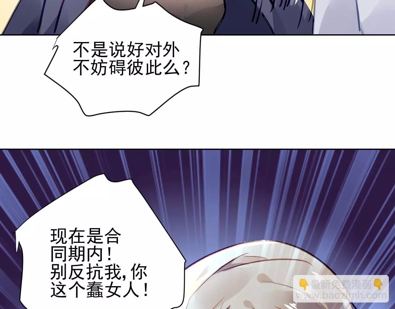 第5话 你是我的(1/3)-第6话