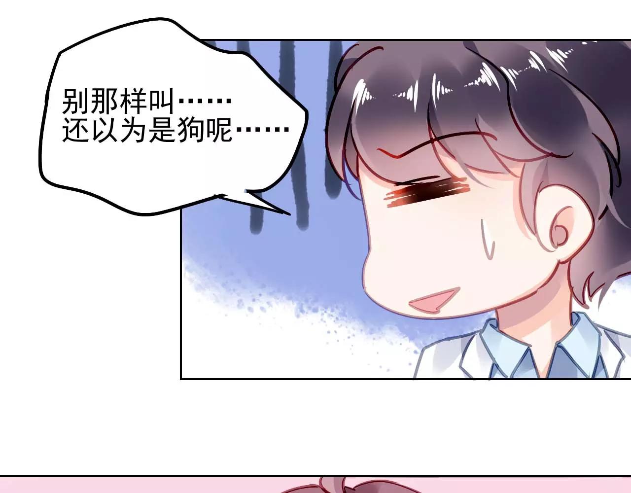 第5话 你是我的(1/3)-第6话