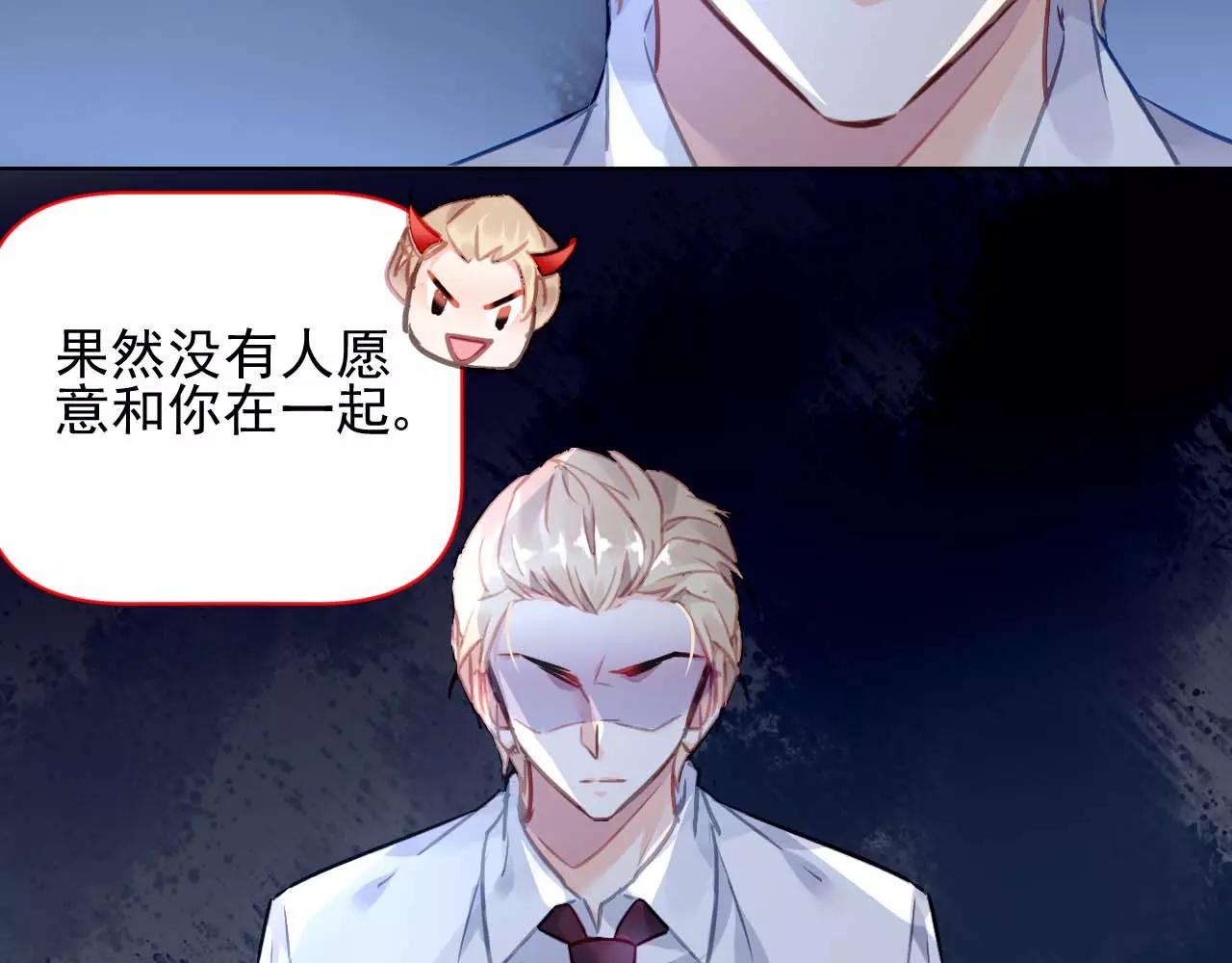 第5话 你是我的(1/3)-第6话