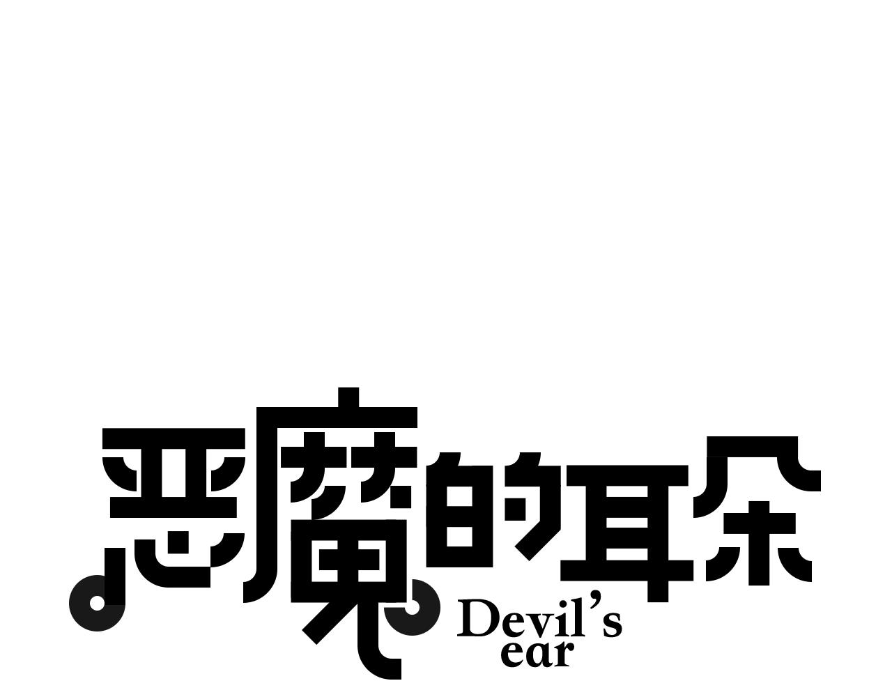第48话 总裁是个胆小鬼？-第52话