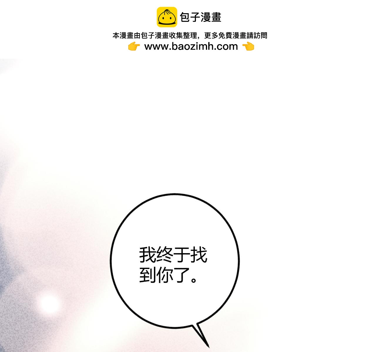 第50话 第二人格会被发现？-第54话