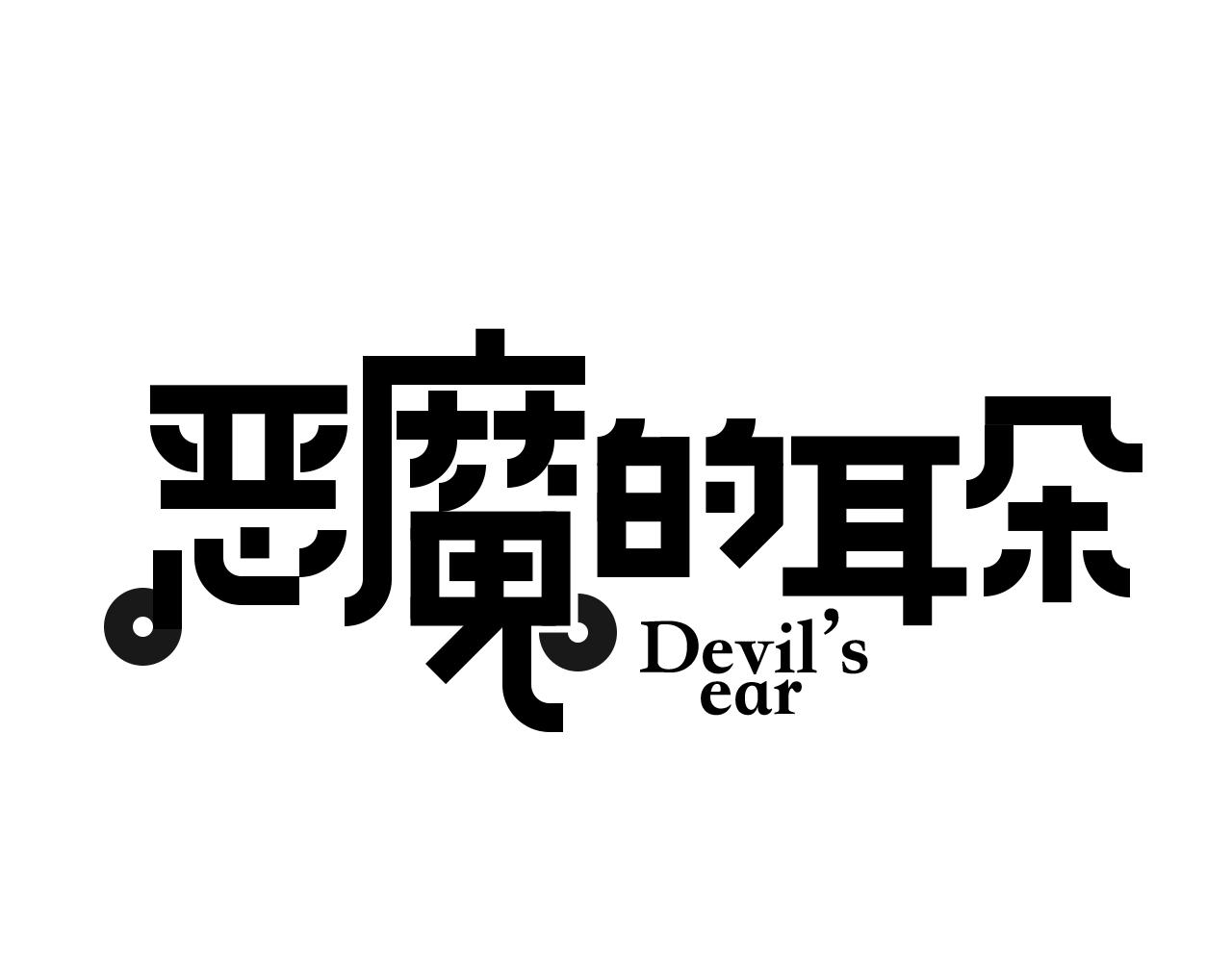 第59话 吃醋-第64话