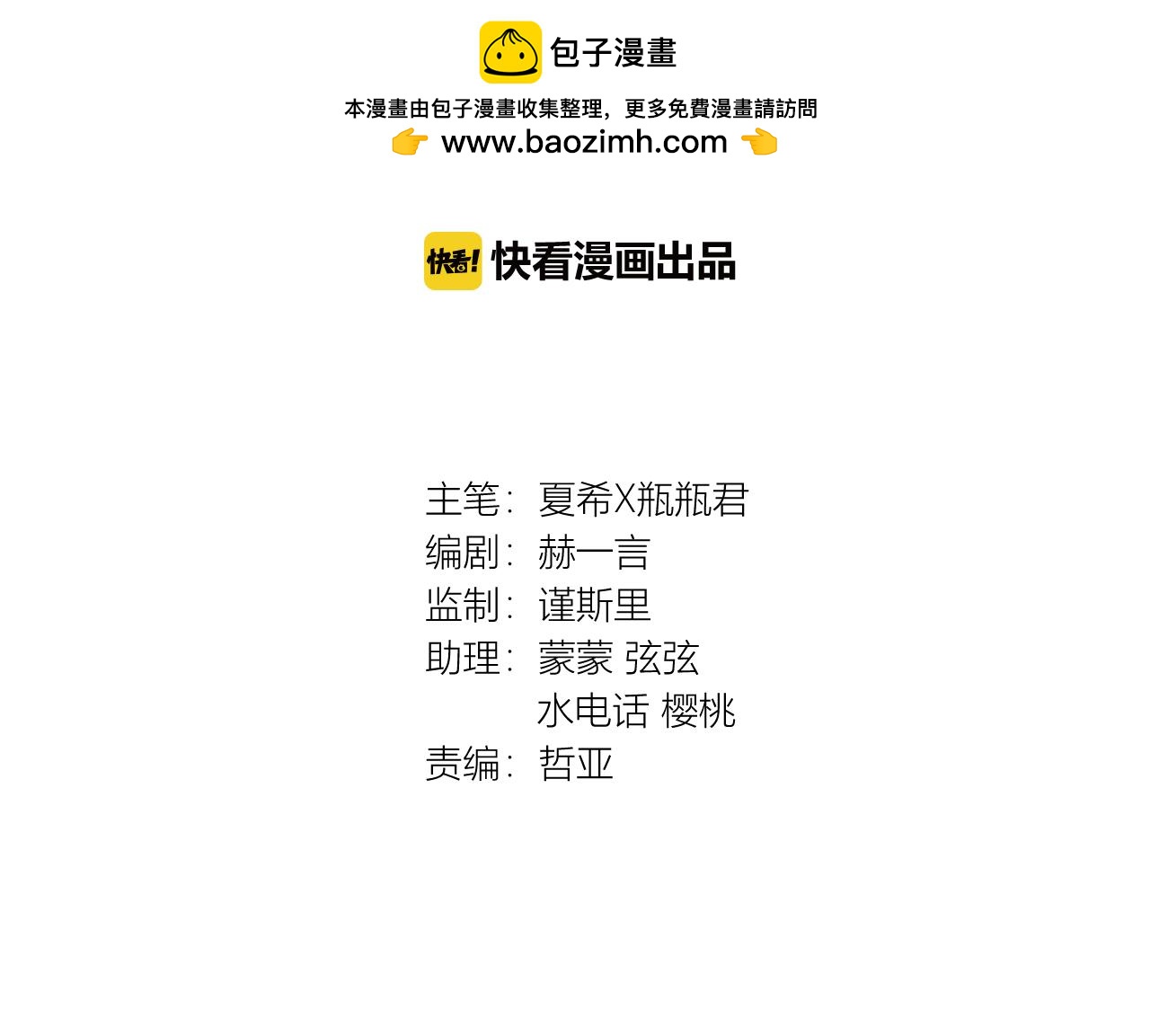 第63话 威胁-第68话