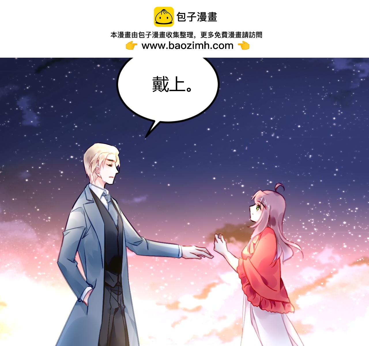 第65话 你现在是我的人了！-第70话