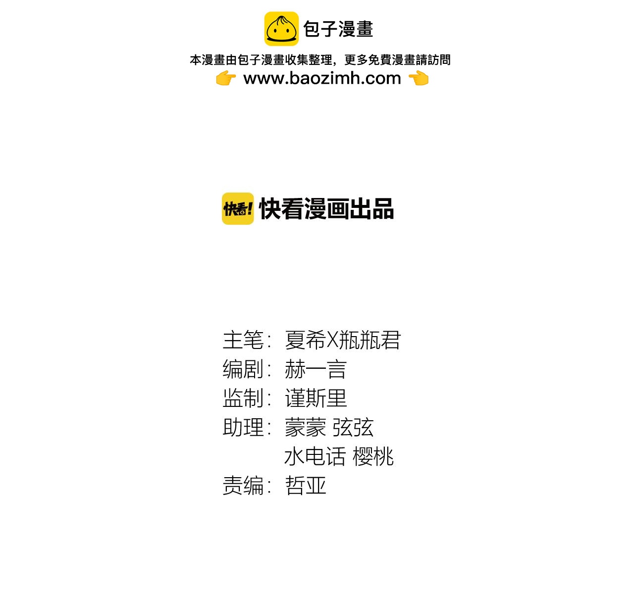 第71话 跟哪一方联盟？-第76话