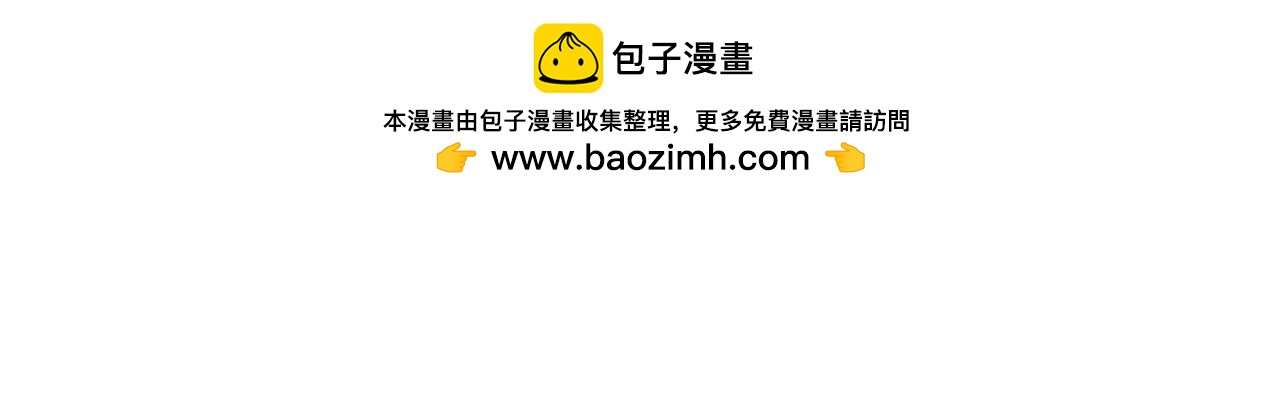 第71话 跟哪一方联盟？-第76话