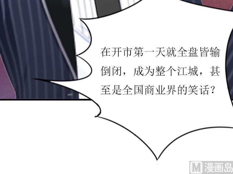 第16话 公司出事了(1/2)-第16话