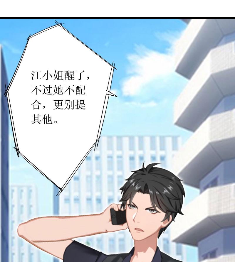 第30话 你爱我吗？(1/2)-第30话