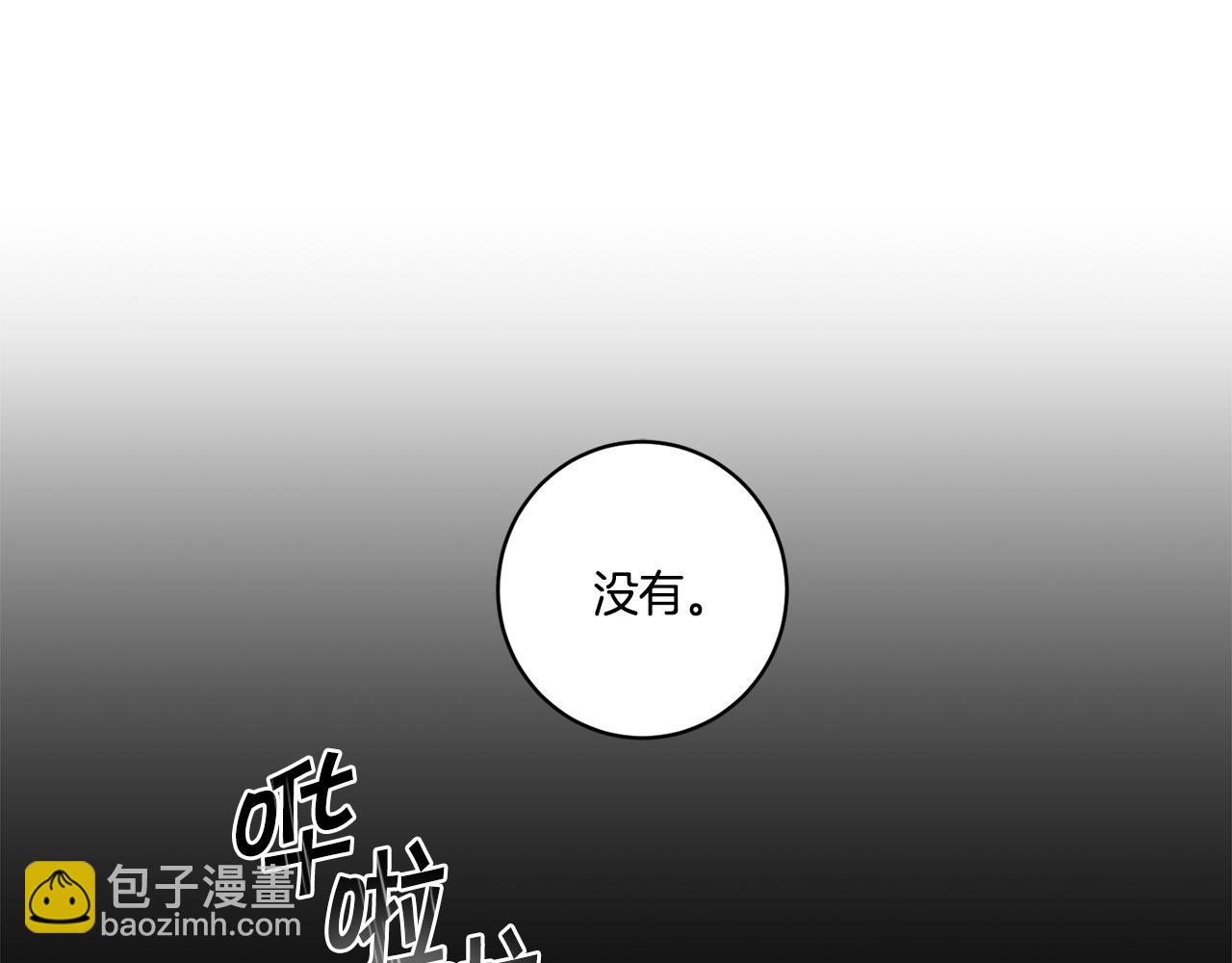 惡魔的浪漫晚餐 - 第60話 你愛過我嗎？(2/3) - 7