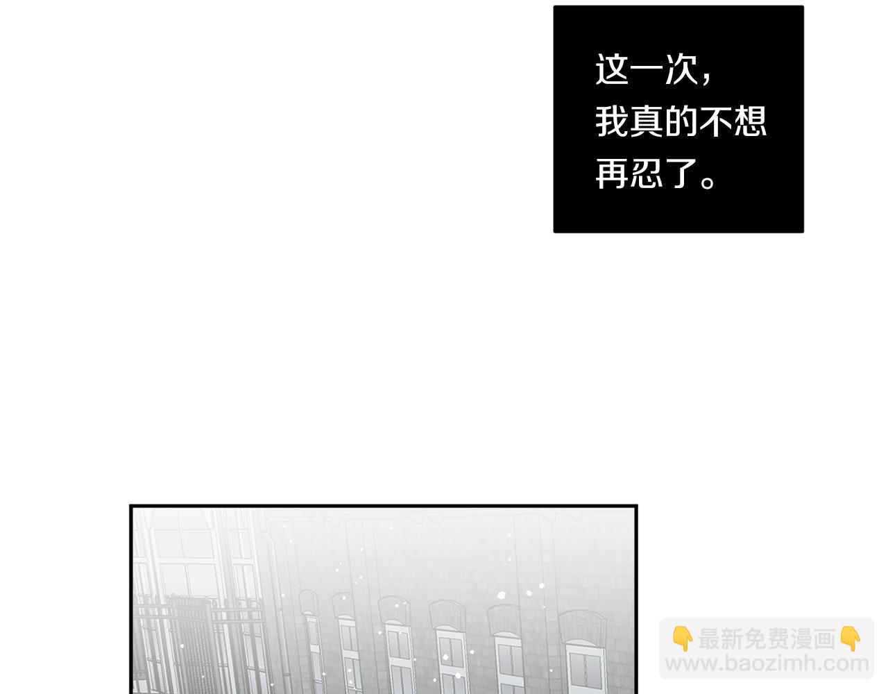 惡魔的浪漫晚餐 - 第72話 愛到無法自拔(1/3) - 2