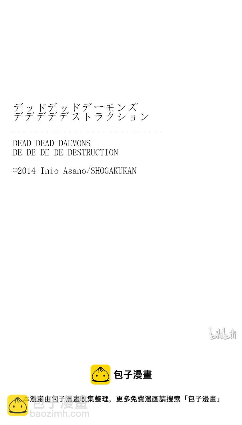 惡魔的破壞 DEAD DEAD DEMON'S DEDEDEDE DESTRUCTION - 002 - 5