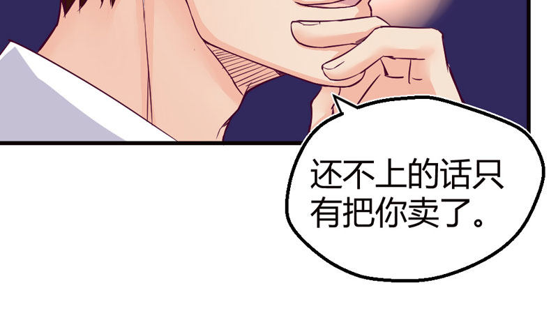 巨额违约金(1/2)-第12话