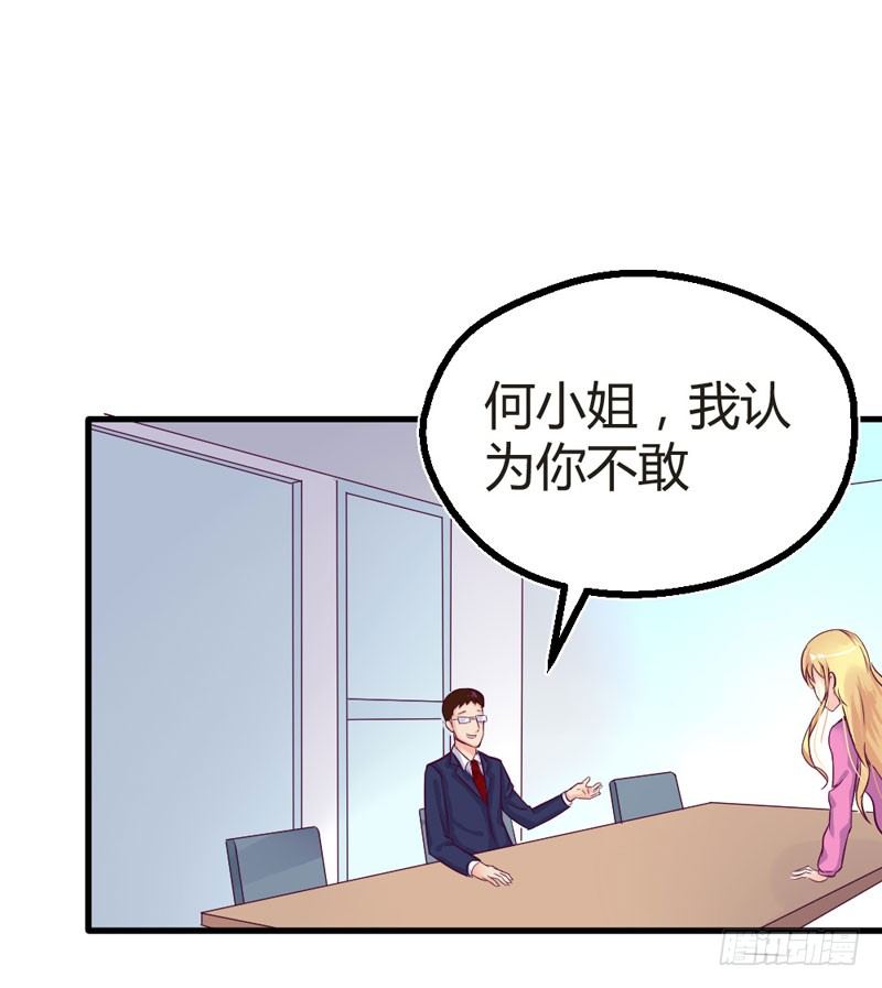 巨额违约金(1/2)-第12话