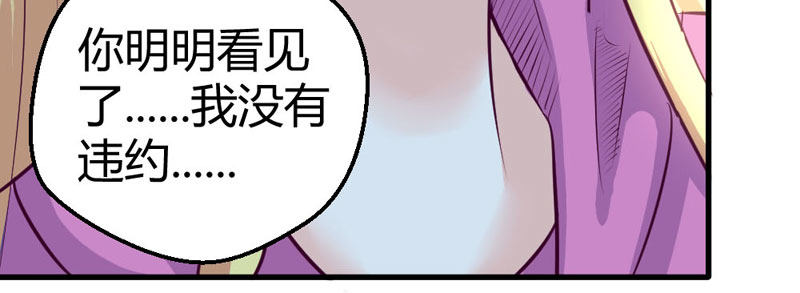 巨额违约金(1/2)-第12话