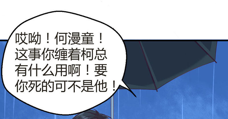 巨额违约金(1/2)-第12话