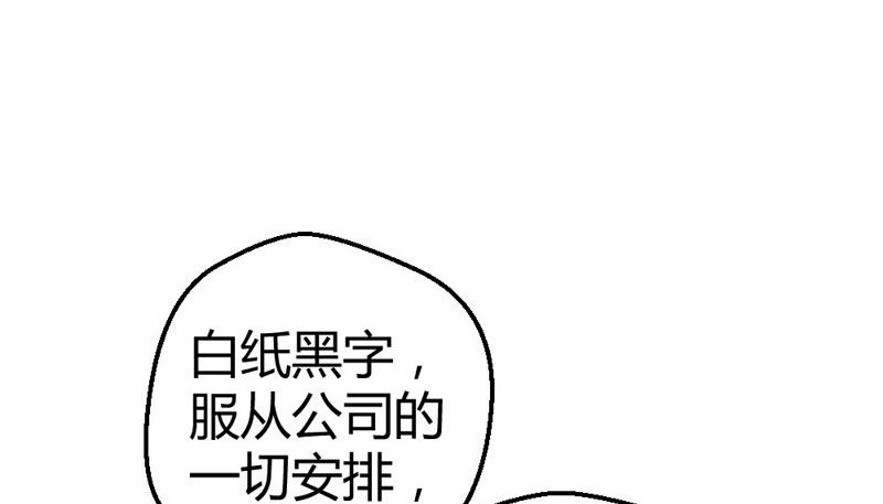 巨额违约金(1/2)-第12话