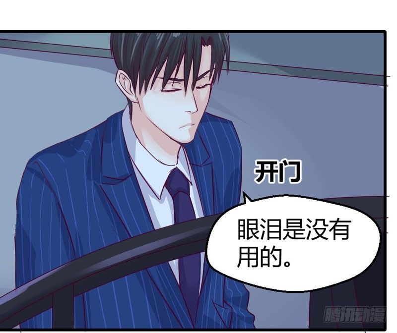 巨额违约金(1/2)-第12话