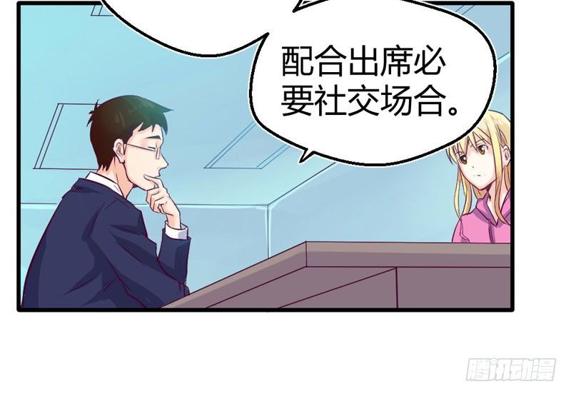 巨额违约金(1/2)-第12话