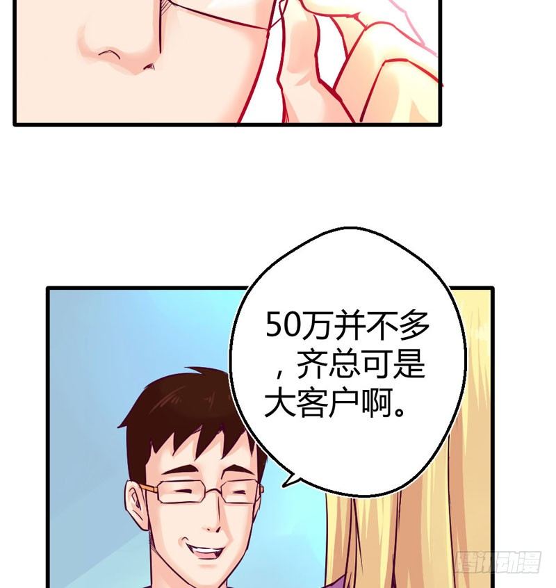 巨额违约金(1/2)-第12话